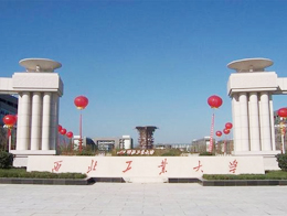 西北工業(yè)大學