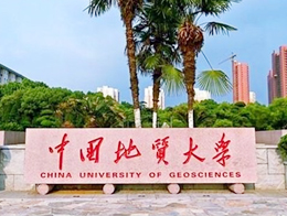 中國地質(zhì)大學