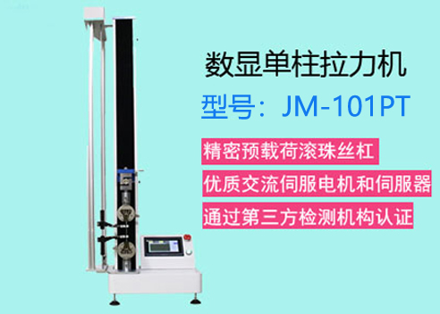 拉力試驗機出現(xiàn)小故障該怎么處理