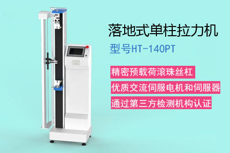 拉力機(jī)鉗口夾具如何用得高效起來(lái)？