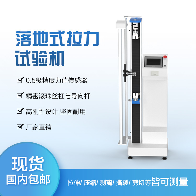 瀅佳（北京）科技有限公司訂購HT-140PT-2萬能材料拉力試驗(yàn)機(jī)一臺(tái)